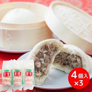 蓬莱本館 豚まん3袋セット HR-12 (承り期間:12月20日まで) お歳暮 年賀 年始 冬ギフト 2025 結婚祝い 出産祝い 新築祝い 引越し祝い 退職祝い 人気 定番 高級 おしゃれ 記念日 感謝 贈答 手土産