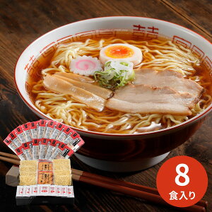 河京 喜多方ラーメン8食こだわりチャーシューギフト A001 (承り期間:12月17日まで) お歳暮 年賀 年始 冬ギフト 2025 結婚祝い 出産祝い 新築祝い 引越し祝い 退職祝い 人気 定番 高級 おしゃれ
