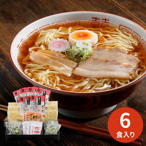 河京 喜多方ラーメン6食こだわりチャーシューギフト A002 (承り期間:12月17日まで) お歳暮 年賀 年始 冬ギフト 2025 結婚祝い 出産祝い 新築祝い 引越し祝い 退職祝い 人気 定番 高級 おしゃれ