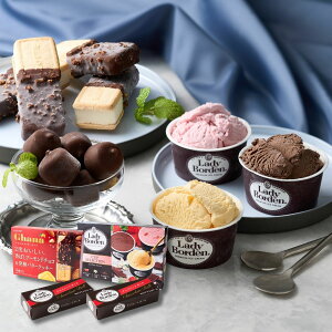 レディーボーデン&ガーナセット S070 (11月1日以降順次発送) (承り期間:12月16日まで) お歳暮 年賀 年始 冬ギフト 2025 結婚祝い 出産祝い 新築祝い 引越し祝い 退職祝い 人気 定番 高級 おしゃ