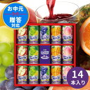 【最安値に挑戦中!】 ウェルチ 100％果汁ギフト 14本 WS20T ギフト 飲料ギフト ジュース フルーツジュース ご挨拶 贈り物 贈答用 内祝い 結婚 出産内祝い 出産祝い お返し 引越し 新生活 お中元 御中元 夏ギフト 暑中見舞い 残暑見舞い 2025 上司 親戚