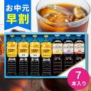 【エントリーでP5倍】【お中元 早割 最安値に挑戦中!】ネスカフェゴールドブレンド＆UCC飲料ギフト AUC-30N ボトル コーヒー 珈琲 紅茶 セット 内祝 お返し 香典返し 法要 引出物 お祝い お中元 御中元 夏ギフト 暑中見舞い 残暑見舞い