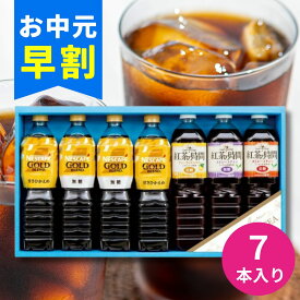 【お中元 早割 最安値に挑戦中!】ネスカフェゴールドブレンド＆UCC飲料ギフト AUC-30N ボトル コーヒー 珈琲 紅茶 セット 内祝 お返し 香典返し 法要 引出物 お祝い お中元 御中元 夏ギフト 暑中見舞い 残暑見舞い 2025