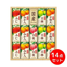 カゴメ 国産プレミアムジュースギフト＜KT-30J＞ お中元 ギフト 夏ギフト 飲料ギフト カゴメ ジュース フルーツジュース ご挨拶 暑中見舞い 残暑見舞い