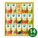 【ポイント5倍】カゴメ 野菜生活100 国産プレミアムギフトYP-30S ゴメ 野菜生活100 ジュースギフト 野菜ジュース 果実…