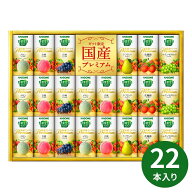 【ポイント5倍】カゴメ 野菜生活100 国産プレミアムギフトYP-50S ゴメ 野菜生活100 ジュースギフト 野菜…