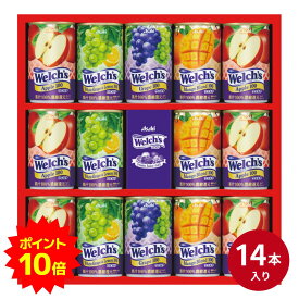 【ポイント10倍】ウェルチ welch's 100％ 果汁 14本 WS20S 父の日 母の日 ギフト ジュース 送料無料 オレンジ グレープ アップル マンゴー セット ドリンク 詰め合わせ フルーツ 日持ち 常温 贈り物 お供え