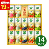 【エントリーで最大P19倍】カゴメ 野菜生活100 国産プレミアムギフトYP-30S ゴメ 野菜生活100 ジュースギ…