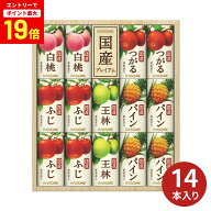 【エントリーで最大P19倍】【最安値に挑戦中】カゴメ 国産プレミアムジュースギフト KT-30Y カゴメ 国産…