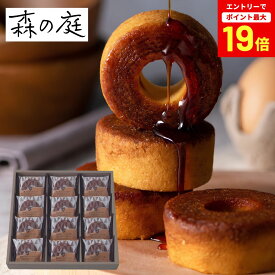 【エントリーで最大P19倍】【最安値に挑戦中】森の庭 焦がしキャラメルがしみ込んだバウム 12個入 18個入 お菓子 スイーツ 洋菓子 焼き菓子 バームクーヘン バーム キャラメル 個包装 内祝い 結婚祝い 出産祝い お返し 挨拶 香典返し 景品 お土産