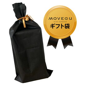MOVEGUキックスクーター専用ギフト袋【こちらの商品のみの購入は出来ません。】