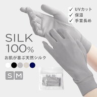 高評価★4.7【UVカット97.9%&シルク100%】BiURU_公式 シルク手袋 【手首カバー設計&親指立体構造でフィッ…