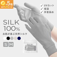 ＼7/15★P5倍／高評価★4.7【UVカット97.9%&シルク100%】BiURU_公式 シルク手袋 【手首カバー設計&親指立…