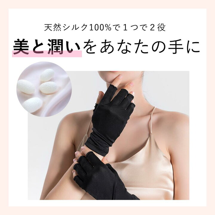 楽天市場】高評価☆4.6【UVカット97.9%×スマホ対応】BiURU_公式 シルク手袋 【シルク100%】 指なし日焼け止め 紫外線 手荒れ  レディース メンズ 保湿 薄手 肌荒れ 就寝用 ロング 手袋 夏手袋 おやすみ ナイト手袋【返品保証】品質検査済み :  Giftrium【公式】楽天市場店