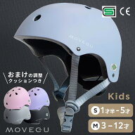高評価★4.6【累計5万個突破】SG 超軽量340g【ランキング1位】MOVEGU_公式 ヘルメット 【ズレない・衝撃…