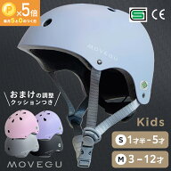 ＼7/15★P5倍／高評価★4.6【累計5万個突破】SG 超軽量340g【ランキング1位】MOVEGU_公式 ヘルメット 【…