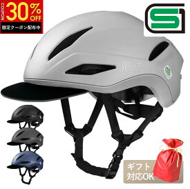 ＼超特価★今だけ価格／ 【30%OFFクーポン配布中】2025年冬新モデル！【超軽量・ズレない・衝撃吸収・蒸れない】 MOVEGU_公式 ヘルメット Mo7 SG認証 自転車 大人用 軽量 SGマーク スポーツヘルメット【返品OK】あす楽