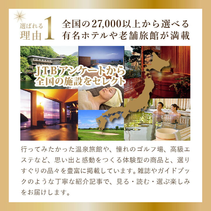 楽天市場】カタログギフト 旅行 EXETIME （エグゼタイム） Part2 10000 