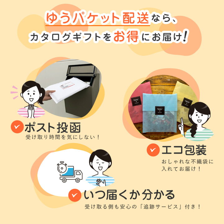 楽天市場 カタログギフト メール便 追跡可能 凛 りん 7800円コース はなみずき ゆうパケット送料無料 総合カタログ 全用途 結婚式 結婚内祝い 香典返し 四十九日法要 引き出物 お礼 ご挨拶 グルメ 内祝い Rin ハーモニック オールマイティー Harmonick 雑貨とギフト