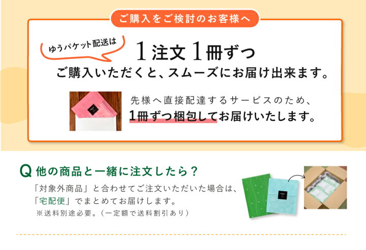 楽天市場】カタログギフト メール便 追跡可能 テイクユアチョイス 