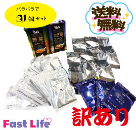 【訳あり】【送料込み】【賞味間近】【フードロス削減】芋けんぴ・ねぎ塩スープ・野菜スープ・ドリップコーヒー詰合せ【1000円ポッキリ】
