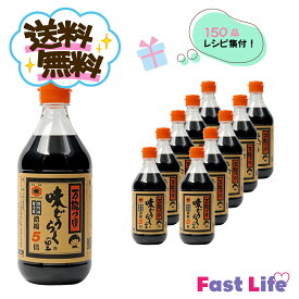 秋田の味！味どうらくの里10本(500ml×10本)動画も見れるレシピ150品付!