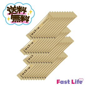 【送料無料!!】【訳あり】AGFマキシム80本セット賞味期限26年2月