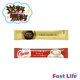 【送料無料!!】【訳あり!】←バラで出荷の為。ネスカフェゴールドブレンド40本(25年9月)＋ブライト40本(26年2月)セット合計80本です