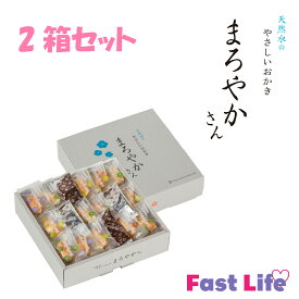 【送料一部地域無料！】天然水のやさしいおかき『まろやかさん』定価1500円が2箱で3000円分です。