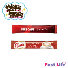 【送料込み!!】【訳あり】賞味期限25.10ネスカフェエクセラ40本・ブライト40本コーヒーセット