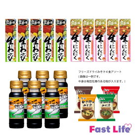 【訳あり】【ギフト解体品】【フードロス削減】【福箱】【山田の醤油×6】【わさび×5】【にんにく×5】【フリーズドライ飲料×4】【おまけで味のり】【お刺身に最適】【一部送料無料】