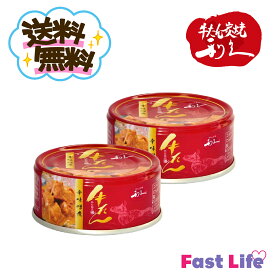 【送料込み!!】牛たん炭焼利久辛味噌煮牛たん　仙台・牛たん・缶詰・おつまみ・おかず・手軽・賞味期限26年10月以降