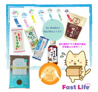 【訳あり】【送料一部負担】【フードロス削減】リニューアル♪福箱夏仕様♪★何が入っているかお楽しみBO…