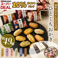 楽天スーパーDEALポイント10%バック★ お菓子 和菓子 ギフト 菓子折り 贈答 内祝い 退職 産休 差し入れ …