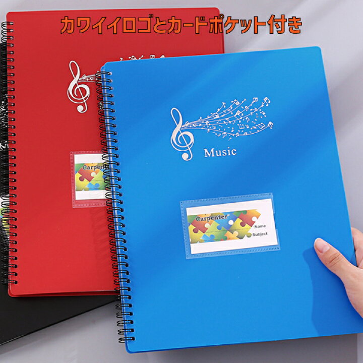 楽譜 ファイル A4サイズ 40ページ 音楽 演奏 楽譜 音符 レッスン 黒