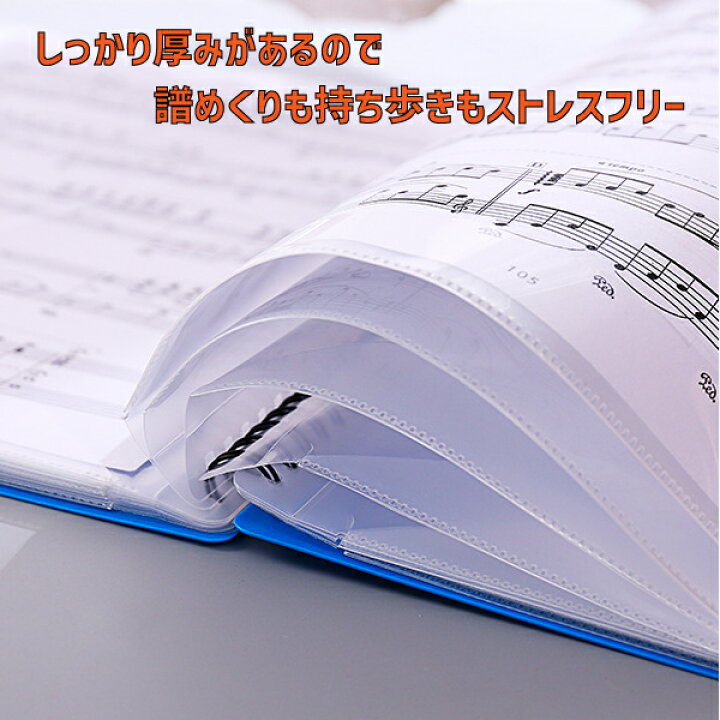 楽譜 ファイル 音楽 演奏  楽譜 音符 レッスン 黒 A4サイズ 40ページ