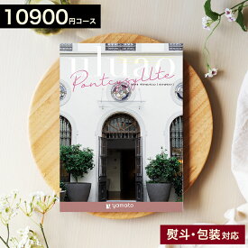 ポイント5倍！ カタログギフト 1万円コース 10000円 10000円コース ウルアオ ドルチェデュオ | 内祝い お返し お祝い返し ギフト 両親 祖父母 職場 会社 上司 出産お返し 結婚内祝い 引き出物 お菓子 熨斗対応 送料無料