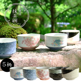 茶楽JAPAN 抹茶碗 ギフト 【選べるデザイン】 茶筅 茶杓 美濃焼 日本製 熨斗 内祝 御礼 御祝 寿 結婚祝 快気祝 御見舞 出産祝 御歳暮 贈り物 プレゼント お茶 和食器 食器 送料無料 人気 かわいい おしゃれ 茶碗 お茶碗 椀 茶わん 抹茶道具 抹茶 茶道 茶器 陶器 器