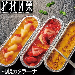 札幌 お菓子 ギフト その他の菓子 スイーツの人気商品 通販 価格比較 価格 Com 札幌 お菓子 ギフト その他の菓子 スイーツの人気商品 通販 価格比較 価格 Com