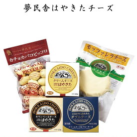 楽天市場 チーズ詰め合わせ 送料無料の通販
