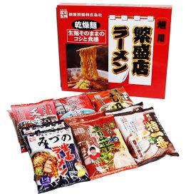 お中元 ラーメン 旭川繁盛店ラーメン ギフト 藤原製麺 12食 AHB-12K 内祝い 快気内祝 お礼お中元 F倉庫