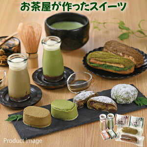 お歳暮 スイーツ お菓子 プリン エクレア チーズケーキ 大福 宇治園 お茶屋が作った、スイーツセット 詰め合わせ 内祝い お礼 お返し F倉庫