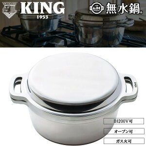 広島アルミニウム工業 King 無水鍋 24cm 鍋 価格比較 価格 Com