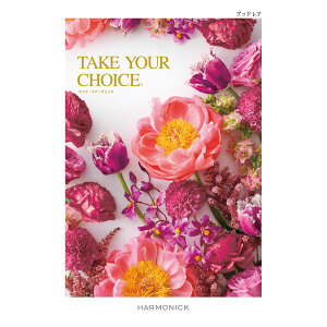 カタログギフト 選ぶカタログ テイク・ユア・チョイス ブッドレア 内祝い お祝い お返し 快気内祝 H倉庫