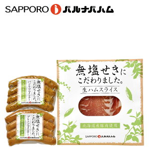 ハム ソーセージ ウインナー ギフト 無塩せき 詰合せ 札幌バルナバ MC-E 内祝 快気内祝 お礼 F倉庫