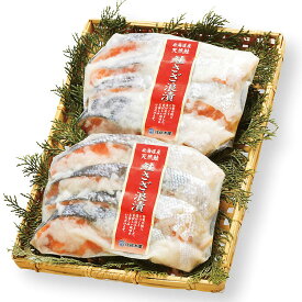 お中元 惣菜 秋鮭 漬け身 北海道 さざなみ漬 詰め合わせ 内祝い お祝い お返し 快気祝い お取り寄せ