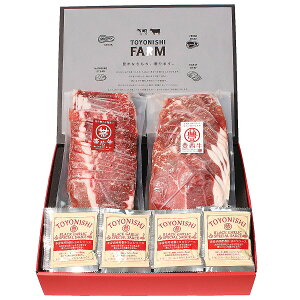 ギフト 焼肉 惣菜 豊西牛・帯広牛 切り落とし食べ比べ セット 詰め合わせ 内祝 快気内祝 F倉庫