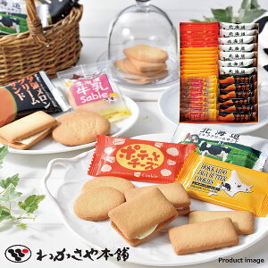 ���Ε� �X�C�[�c �N�b�L�[ �킩����{�� �k�C�� �K���b�g �M�t�g �Z�b�g WS-A ���j�� ���j�� ���� ���C���j F�q��