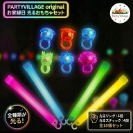 10個セット 光るおもちゃ 光る玩具 お祭り 景品 光るリング ケミカルライト おうち縁日 家祭り お家 縁日…