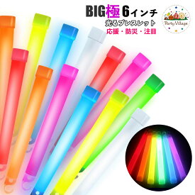 【6色から選べる】 光る棒 BIG ケミカルライト 100本 セット 担当カラー 推し活 ライブ ペンライト 大容量 応援 コンサート 結婚式 ドレス当て 演出 学園祭 夏祭り 景品 まとめ買い 光るおもちゃ 腕輪 100個 赤 青 黄 緑 桃 橙